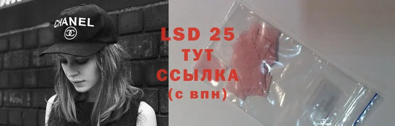 Лсд 25 экстази ecstasy  Невельск 